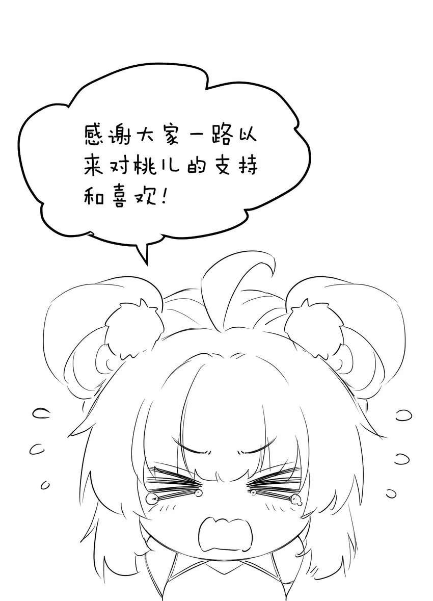 番外 喜欢谁的泳装呢~ 第33页