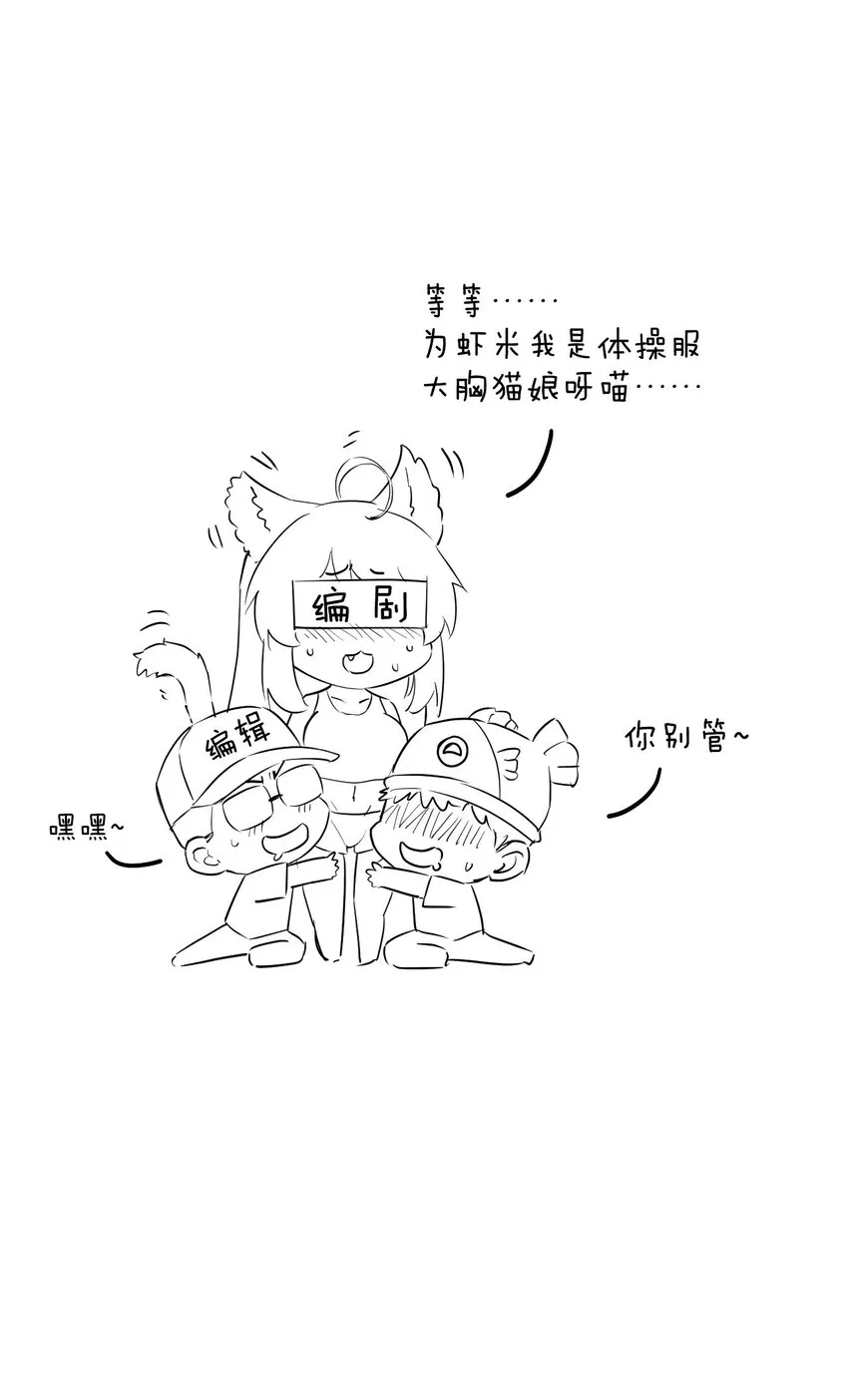 番外 喜欢谁的泳装呢~ 第35页
