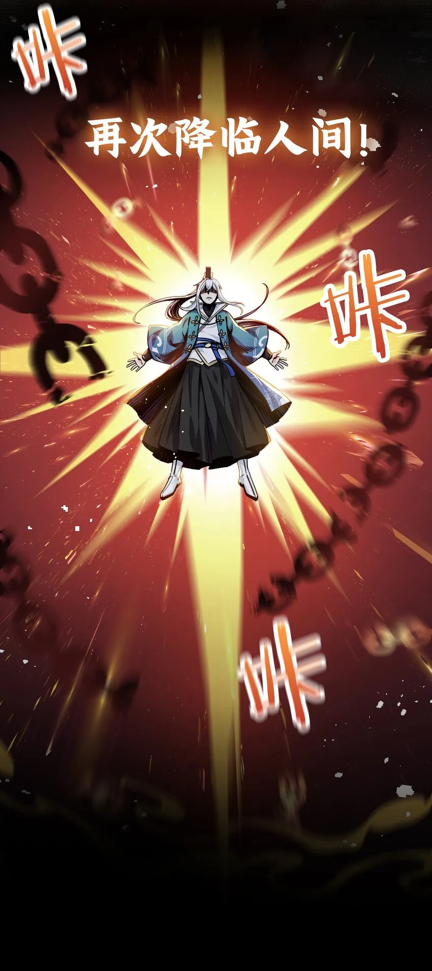 楔子 只想找个女徒弟搓背背！ 第8页