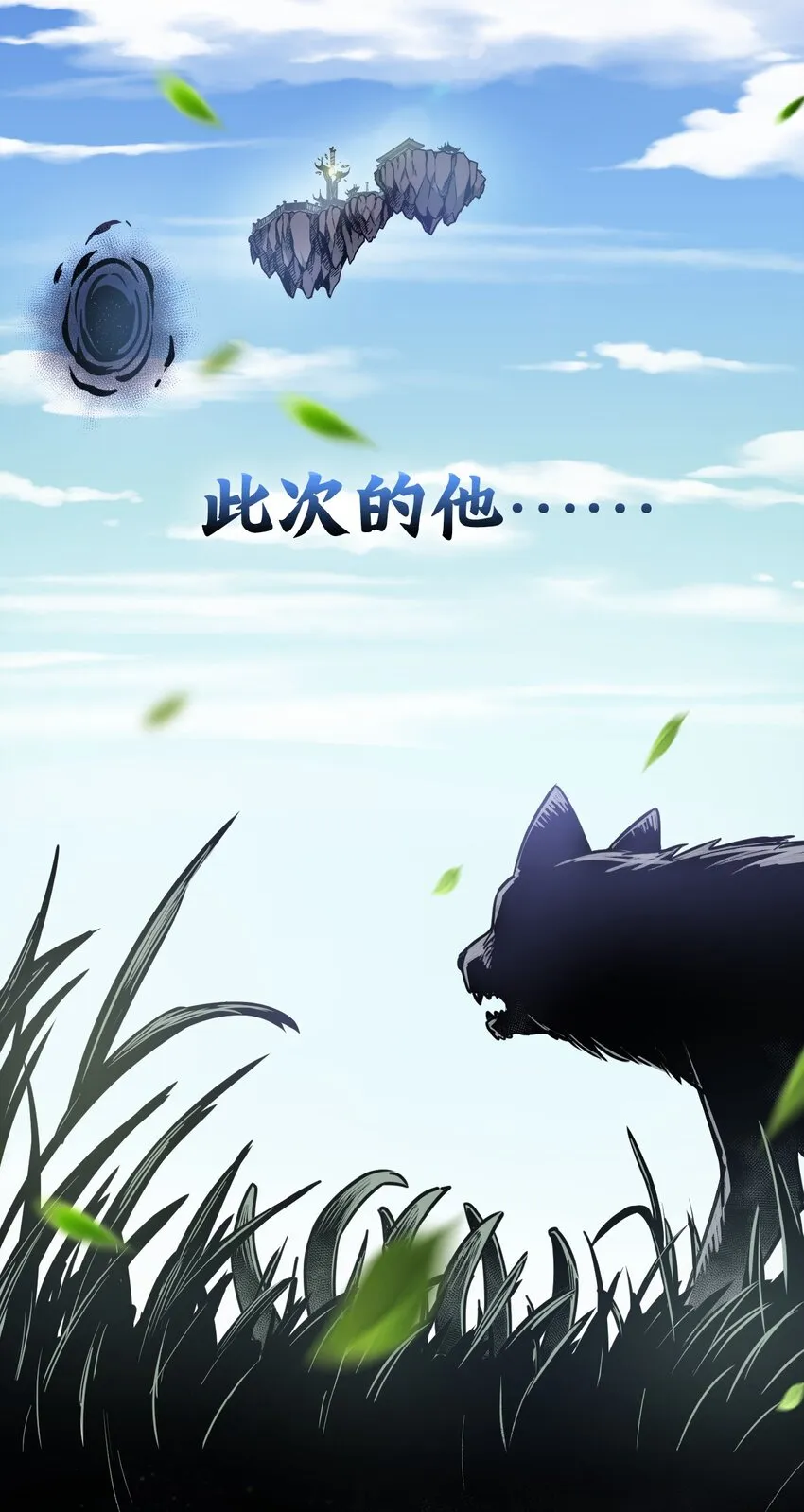 楔子 只想找个女徒弟搓背背！ 第11页
