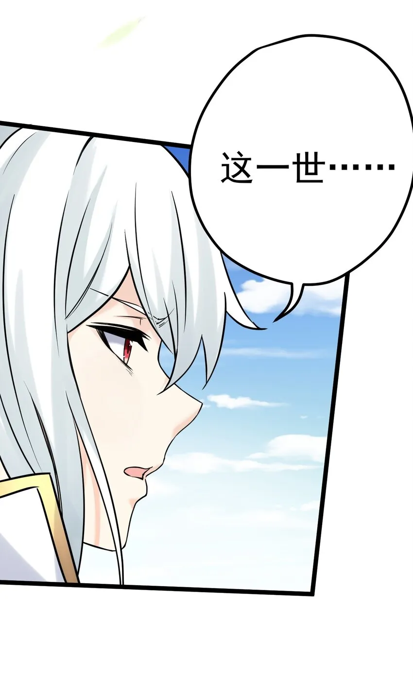 楔子 只想找个女徒弟搓背背！ 第15页