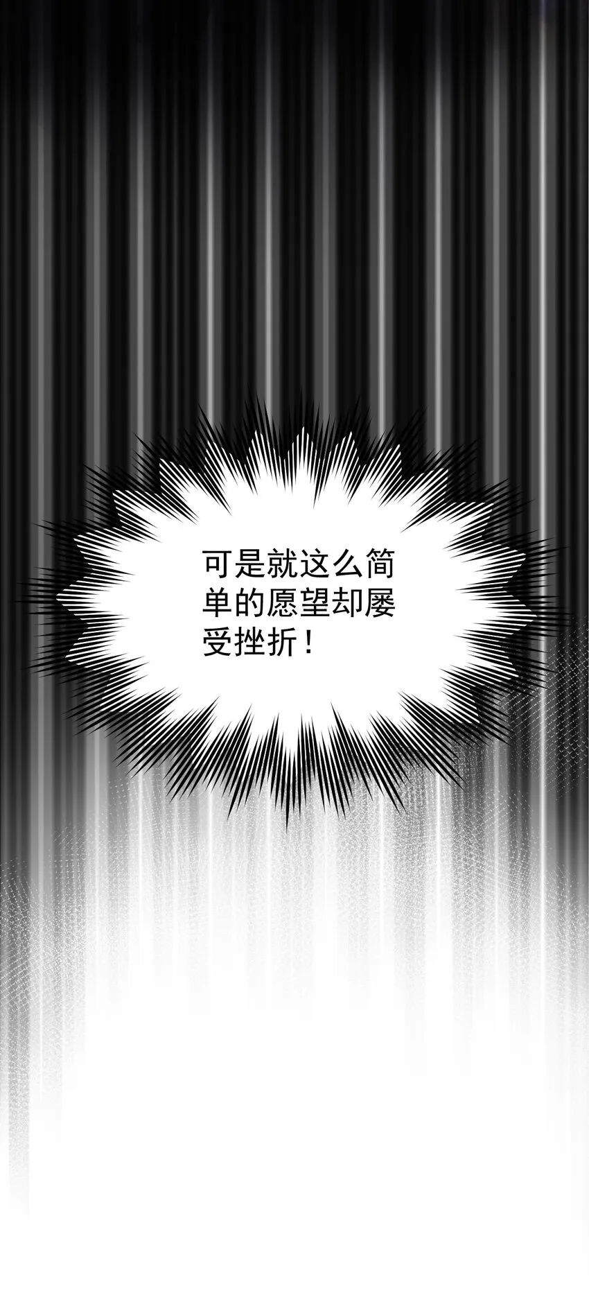 楔子 只想找个女徒弟搓背背！ 第18页