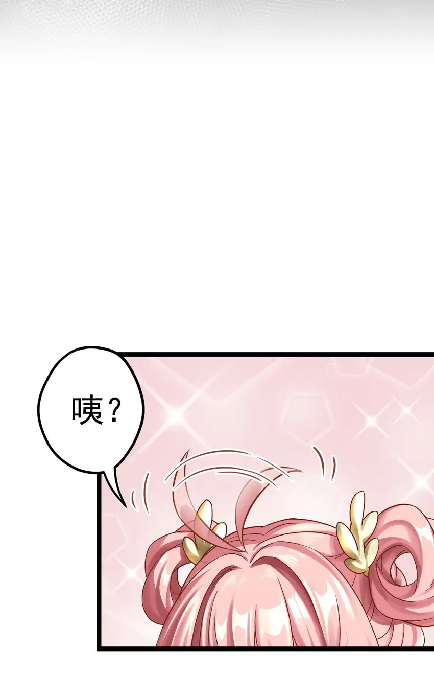 楔子 只想找个女徒弟搓背背！ 第26页