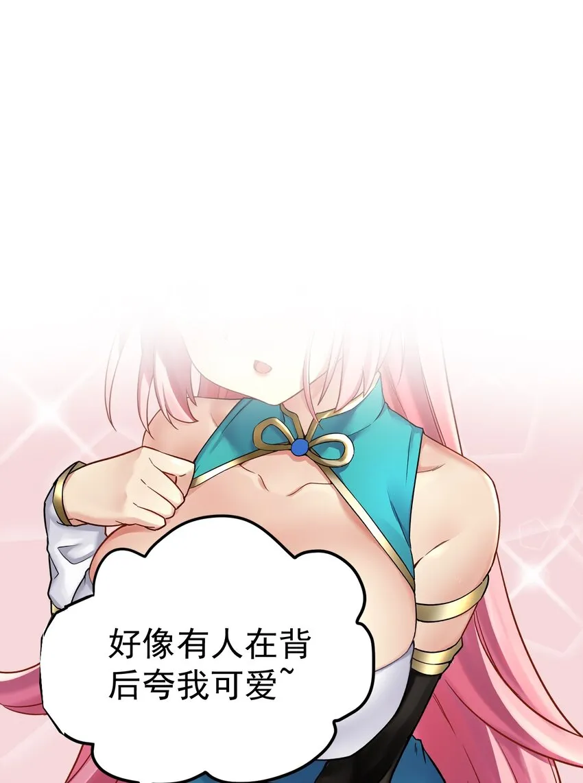 楔子 只想找个女徒弟搓背背！ 第27页