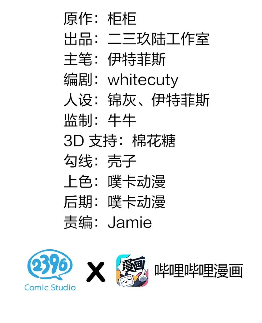 楔子 只想找个女徒弟搓背背！ 第30页