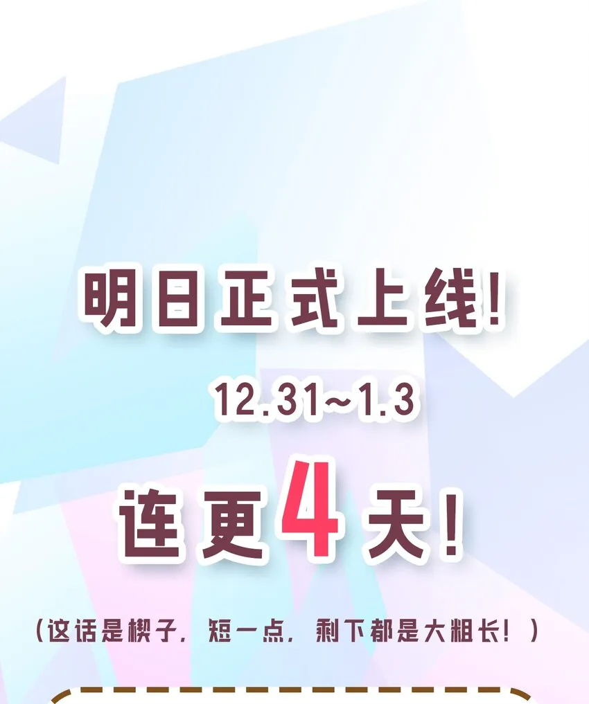 楔子 只想找个女徒弟搓背背！ 第31页