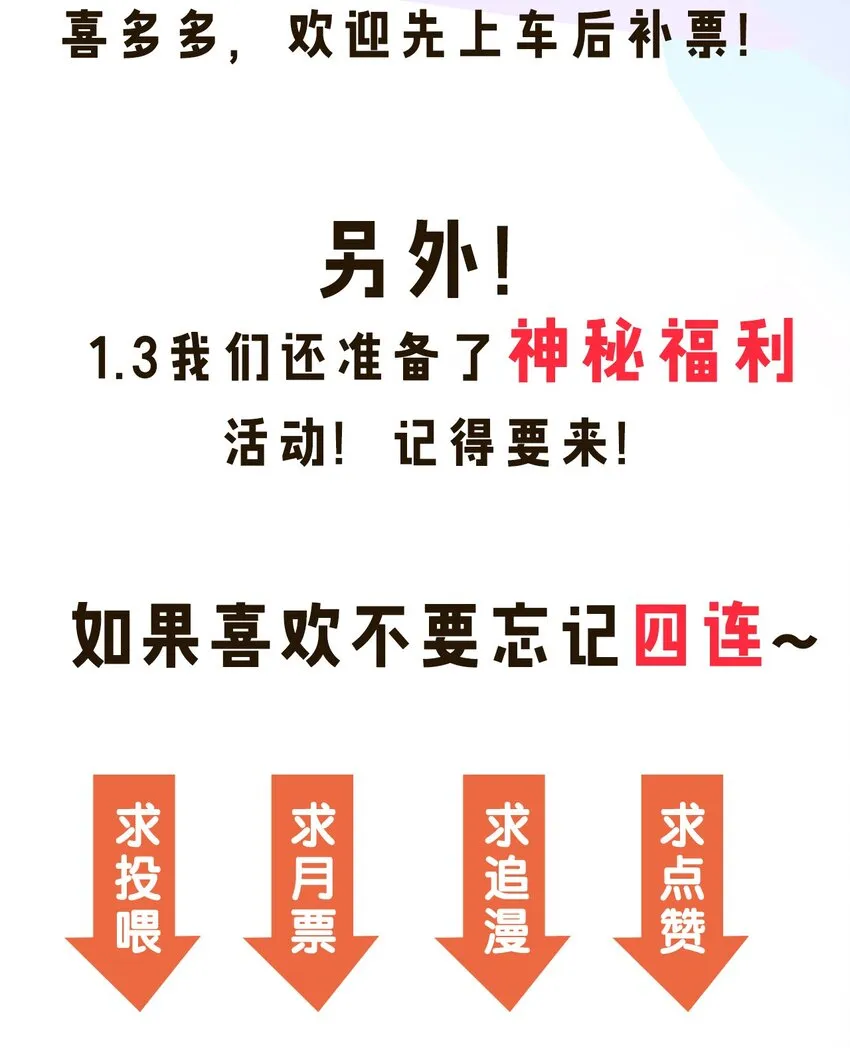 楔子 只想找个女徒弟搓背背！ 第33页