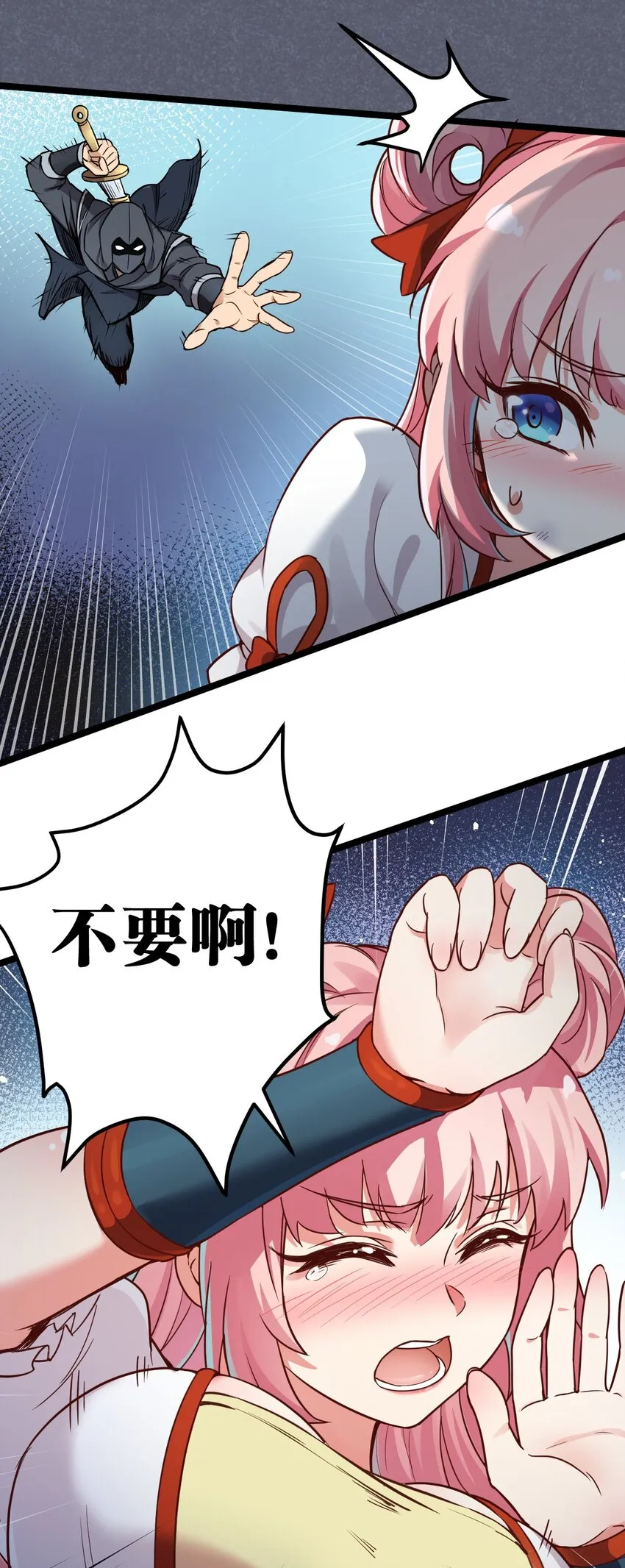 1 家有徒儿初养成 第9页