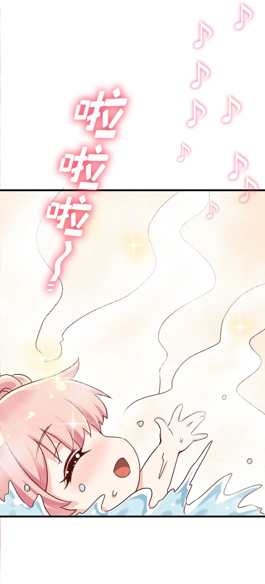 1 家有徒儿初养成 第24页