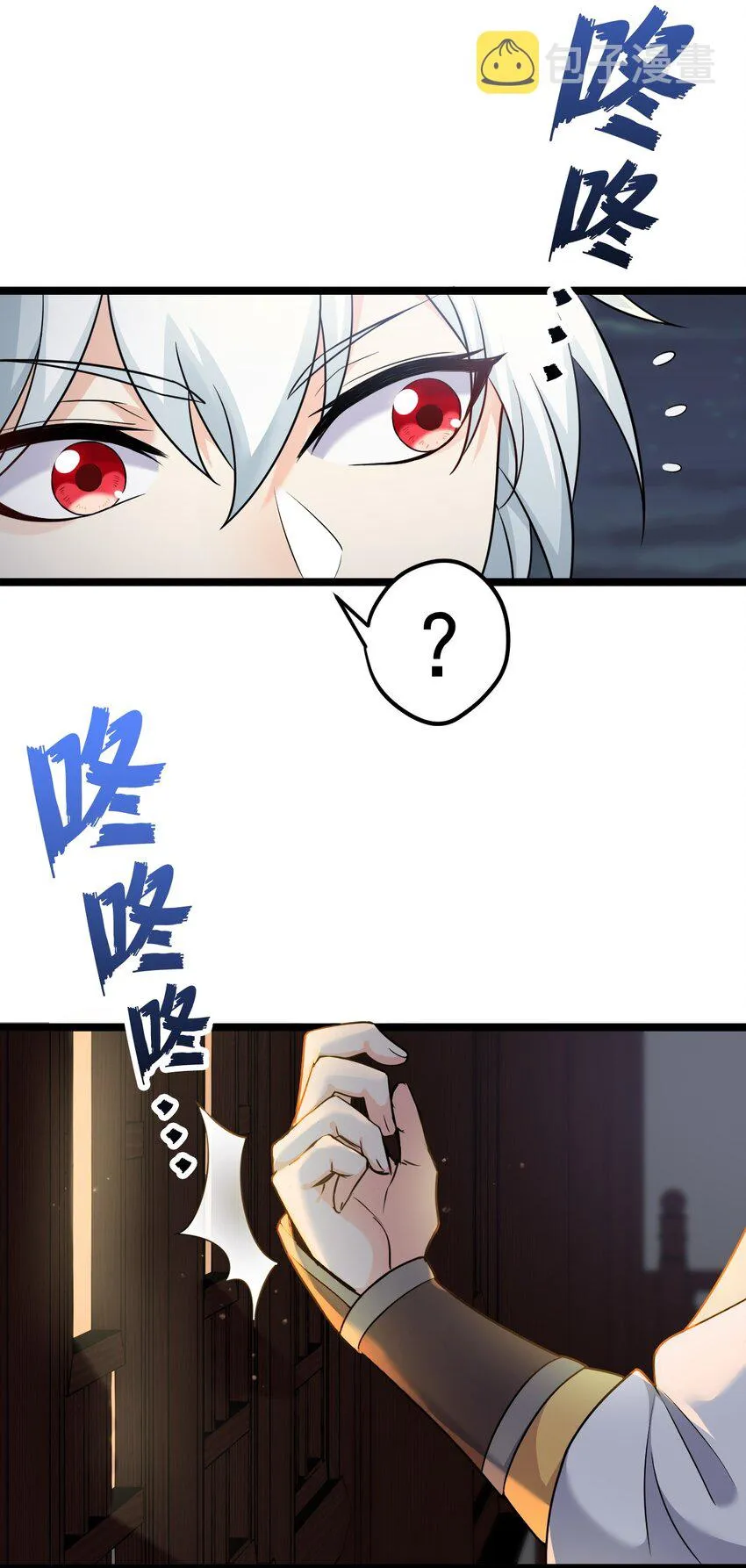 1 家有徒儿初养成 第33页