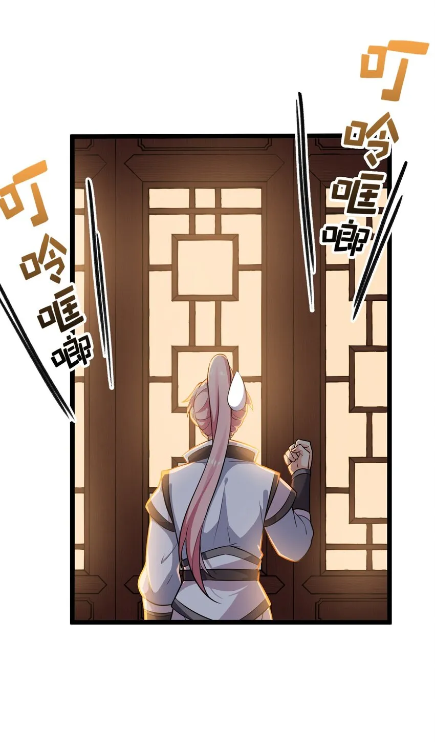 1 家有徒儿初养成 第36页