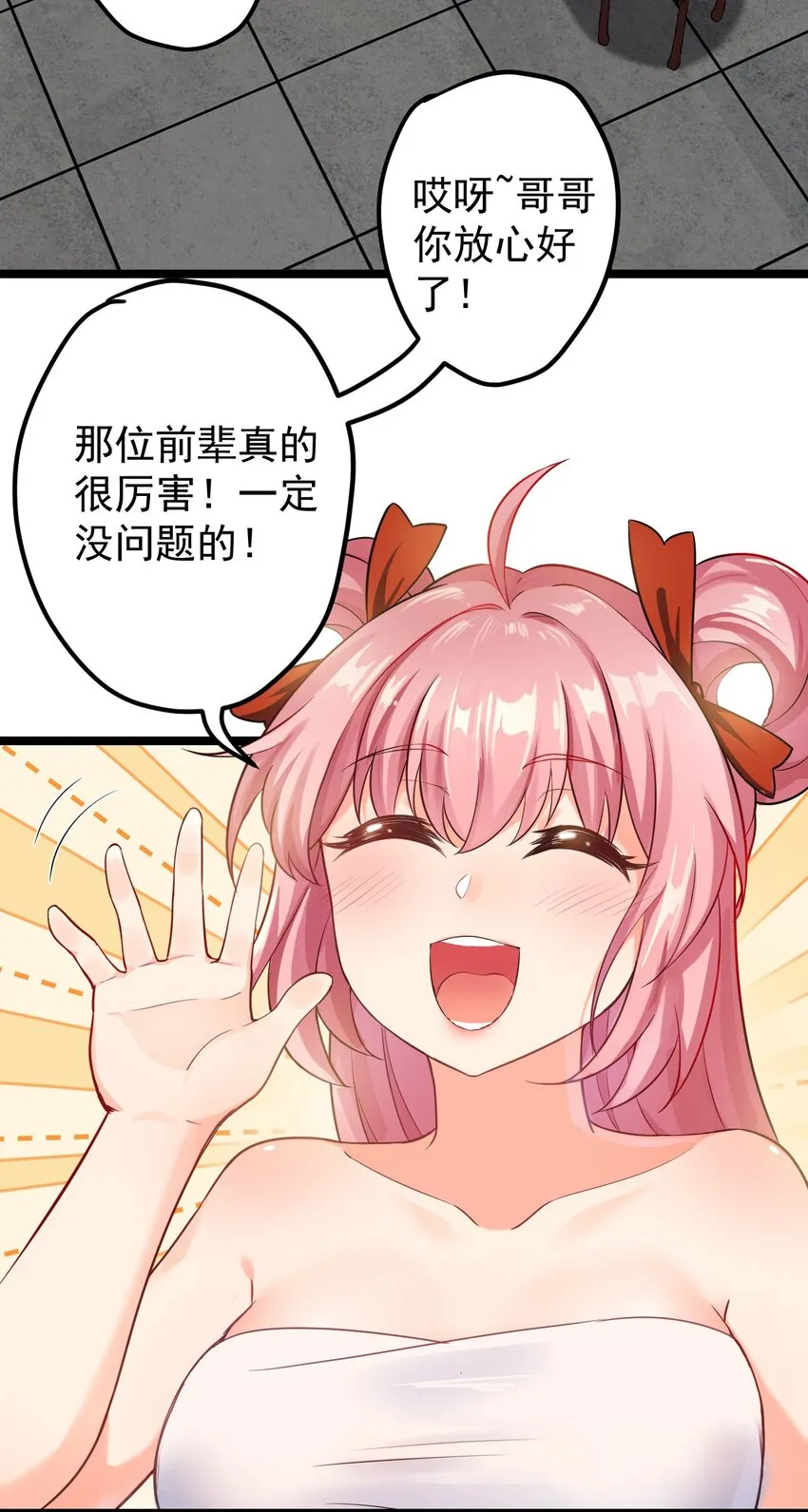 1 家有徒儿初养成 第40页