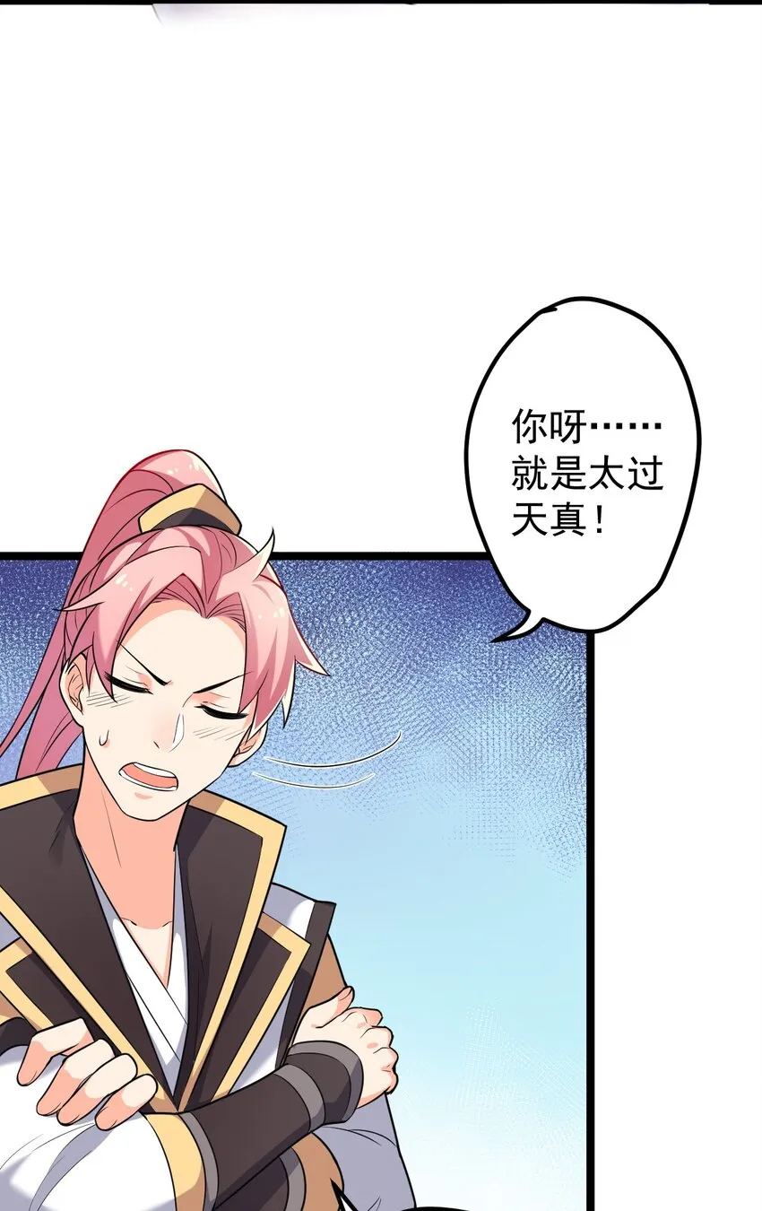 1 家有徒儿初养成 第41页