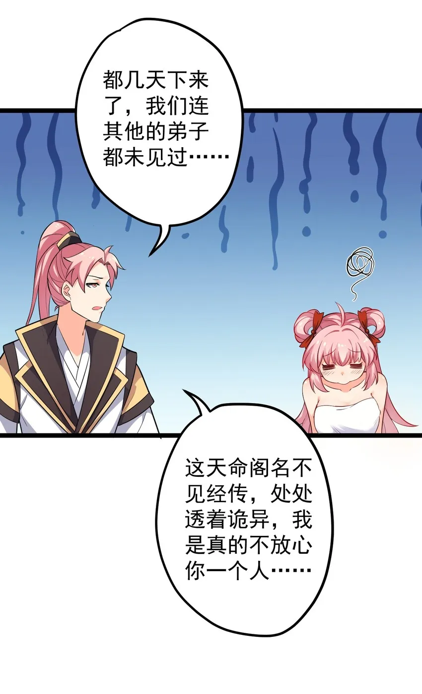 1 家有徒儿初养成 第43页