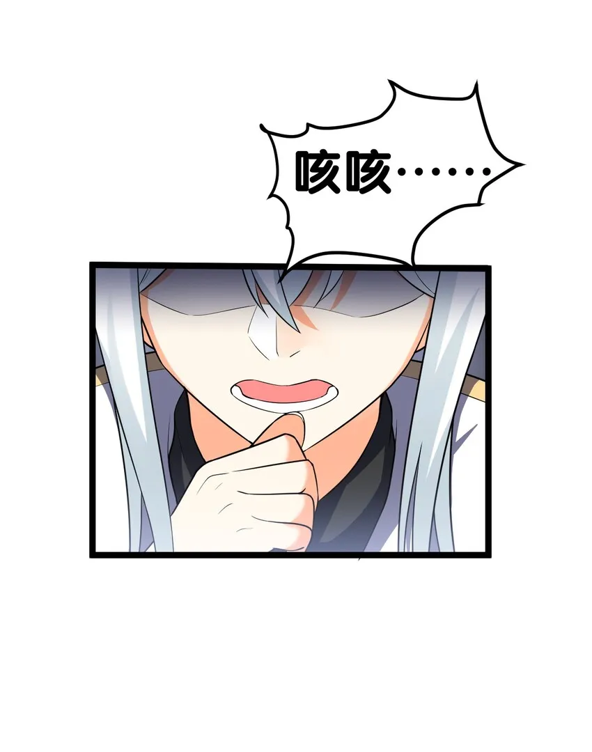 1 家有徒儿初养成 第44页