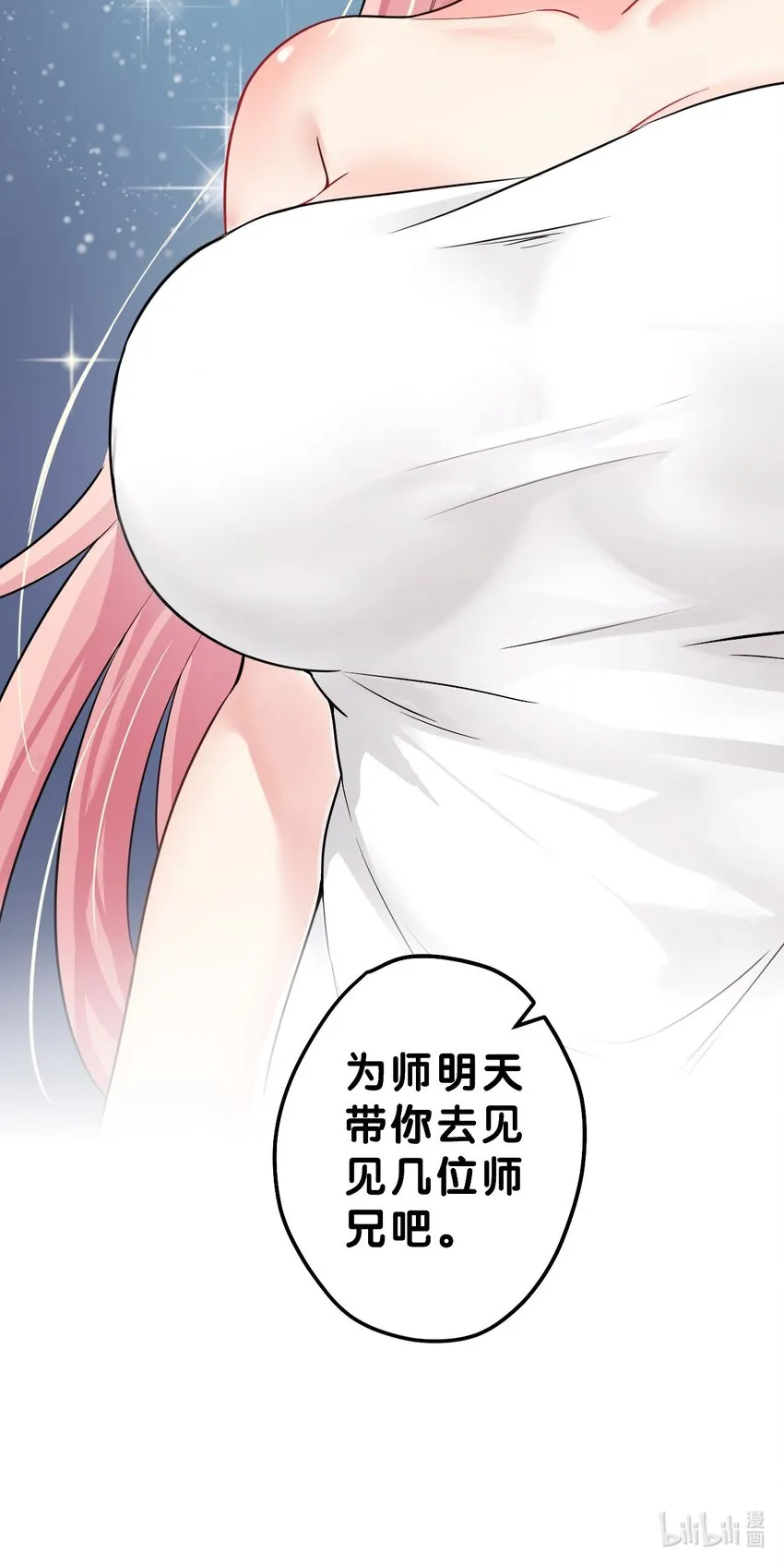 1 家有徒儿初养成 第53页