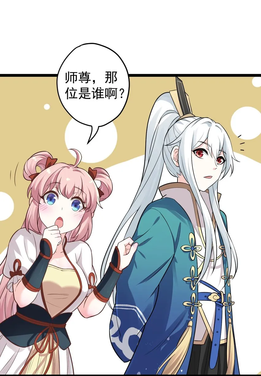 2 人才济济天命阁 第19页