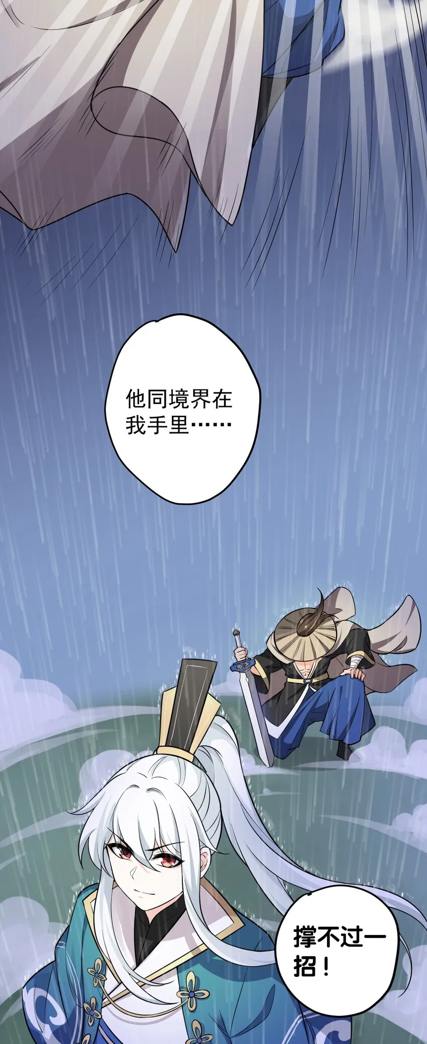 2 人才济济天命阁 第22页