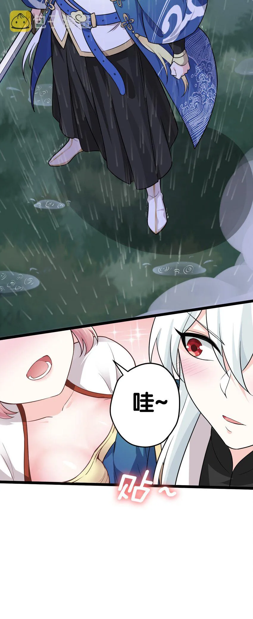 2 人才济济天命阁 第23页