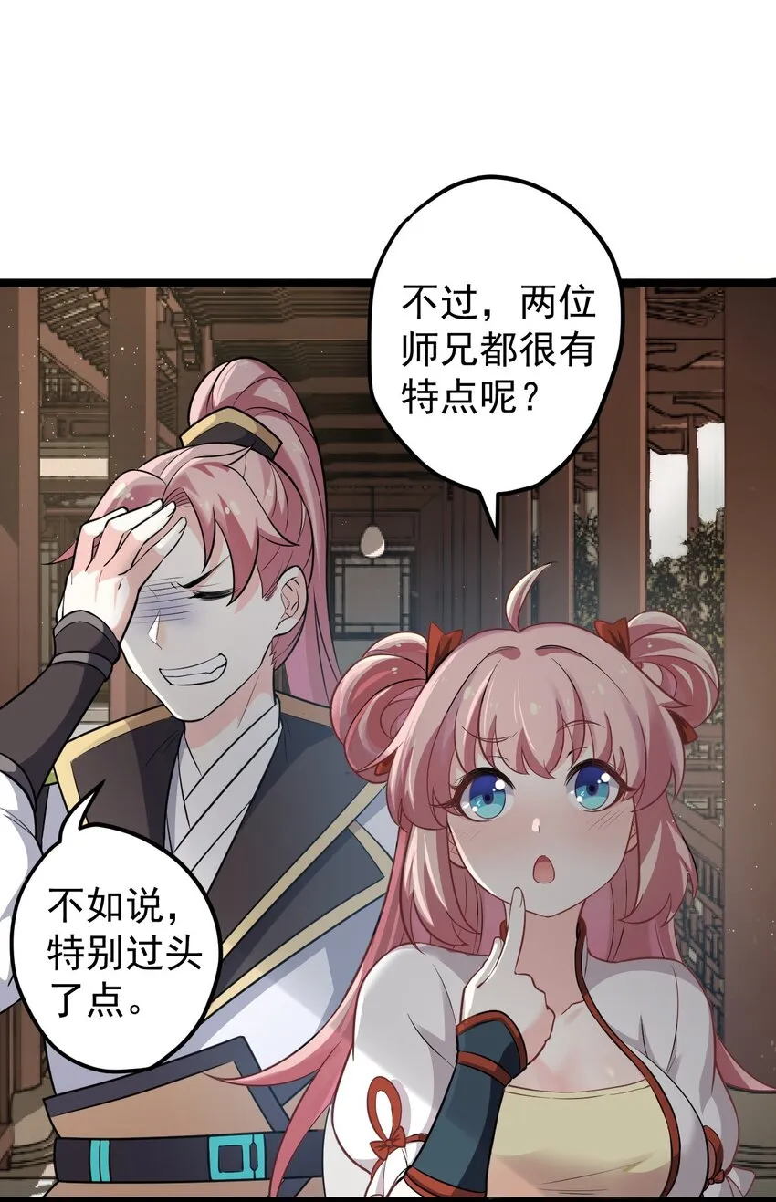 2 人才济济天命阁 第30页