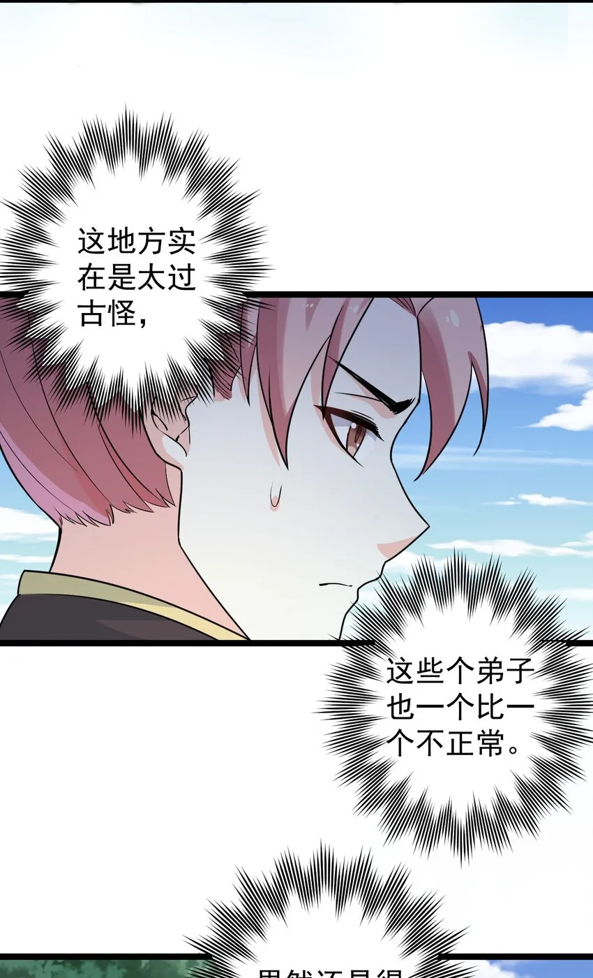 2 人才济济天命阁 第35页