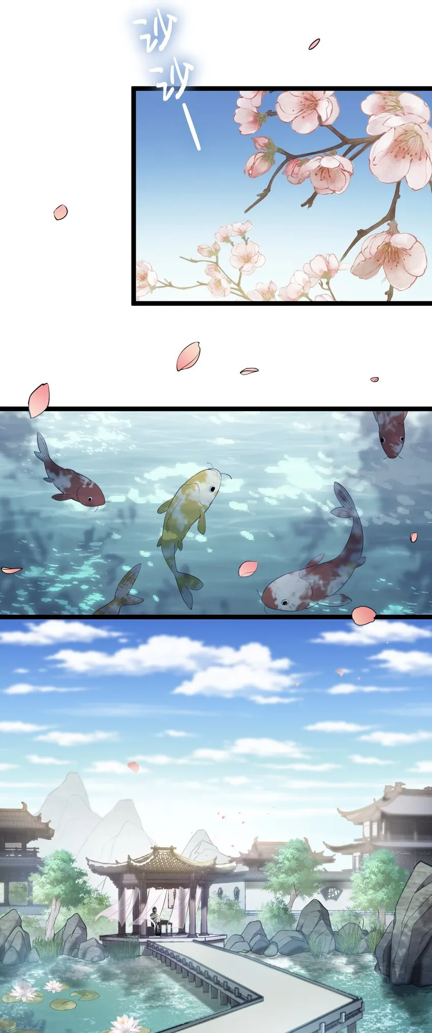 2 人才济济天命阁 第39页