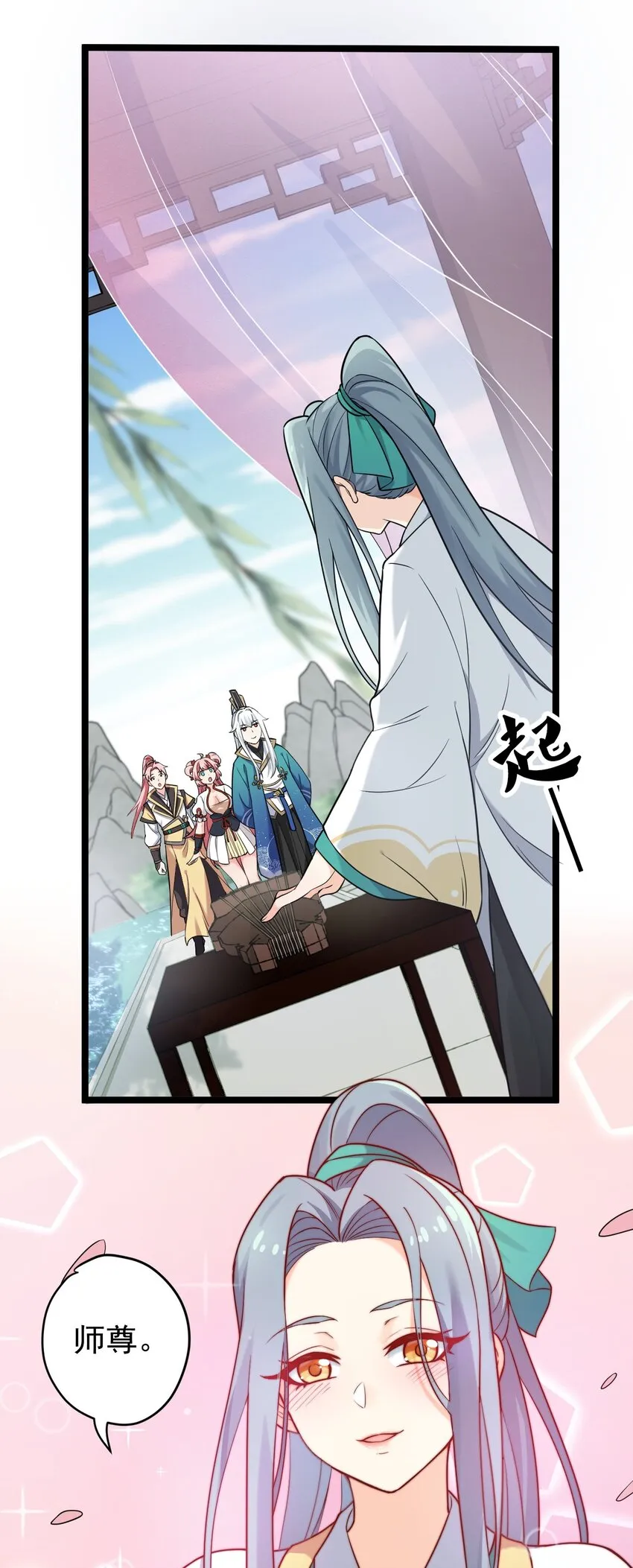 3 这个道服好羞人 第3页