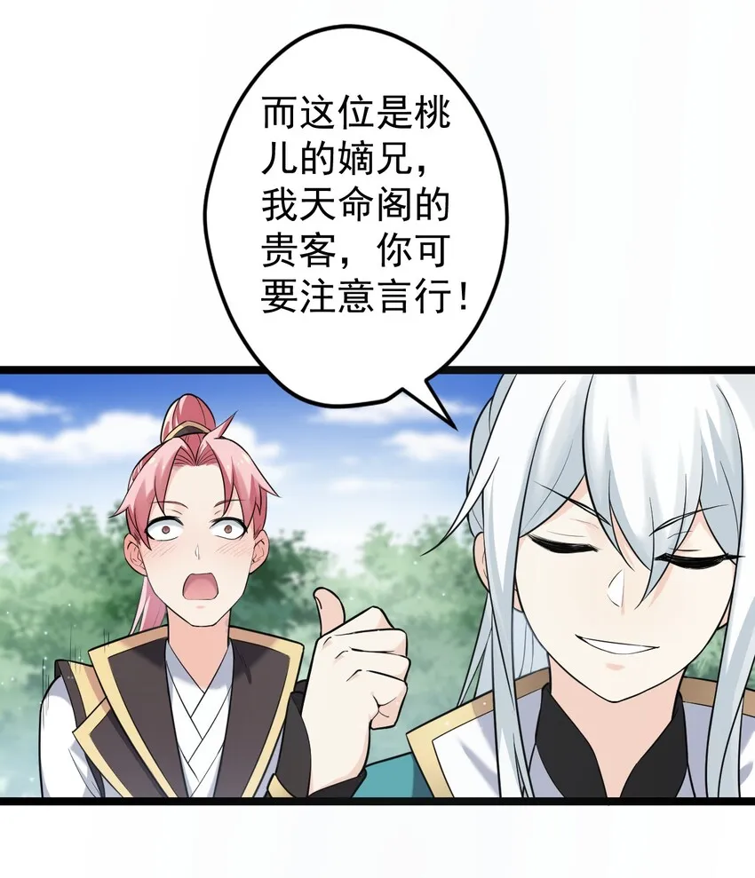 3 这个道服好羞人 第5页