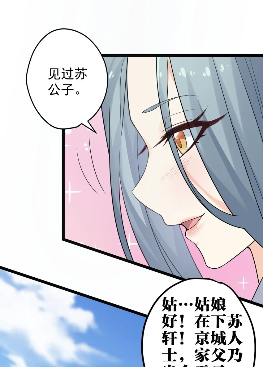 3 这个道服好羞人 第6页