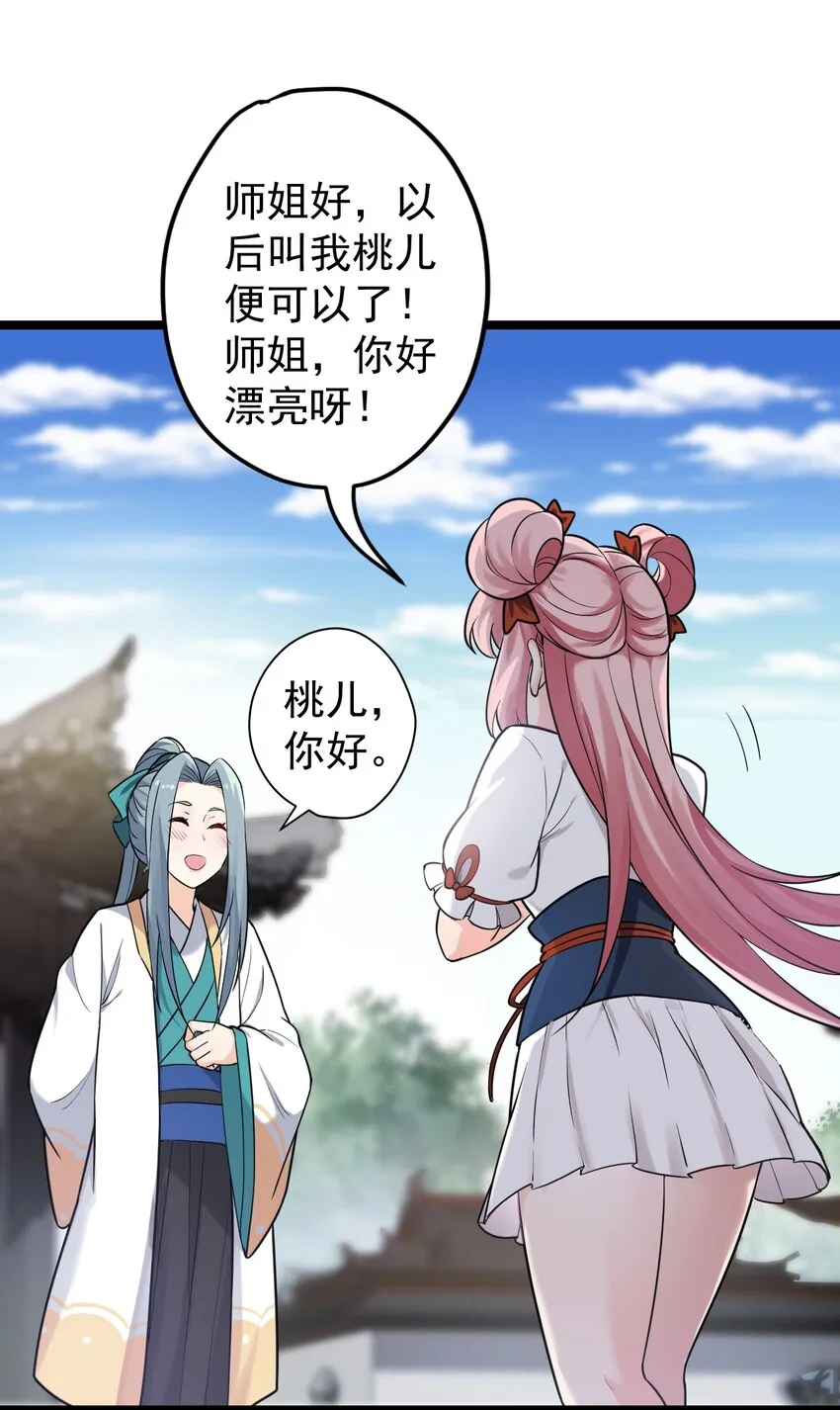 3 这个道服好羞人 第10页