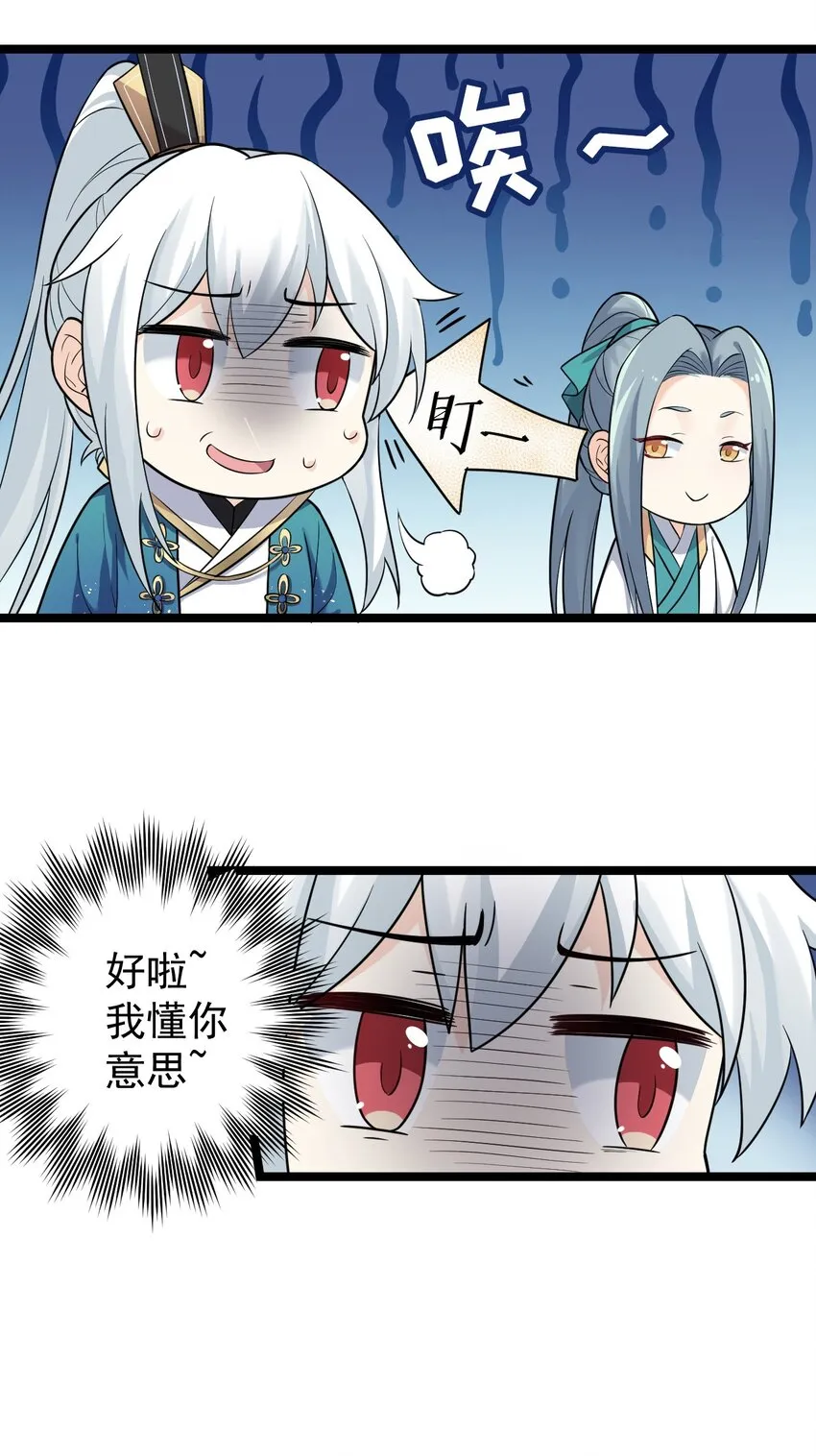 3 这个道服好羞人 第12页