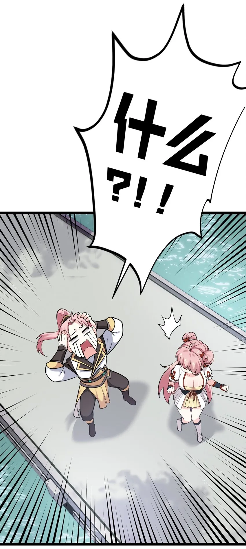 3 这个道服好羞人 第15页