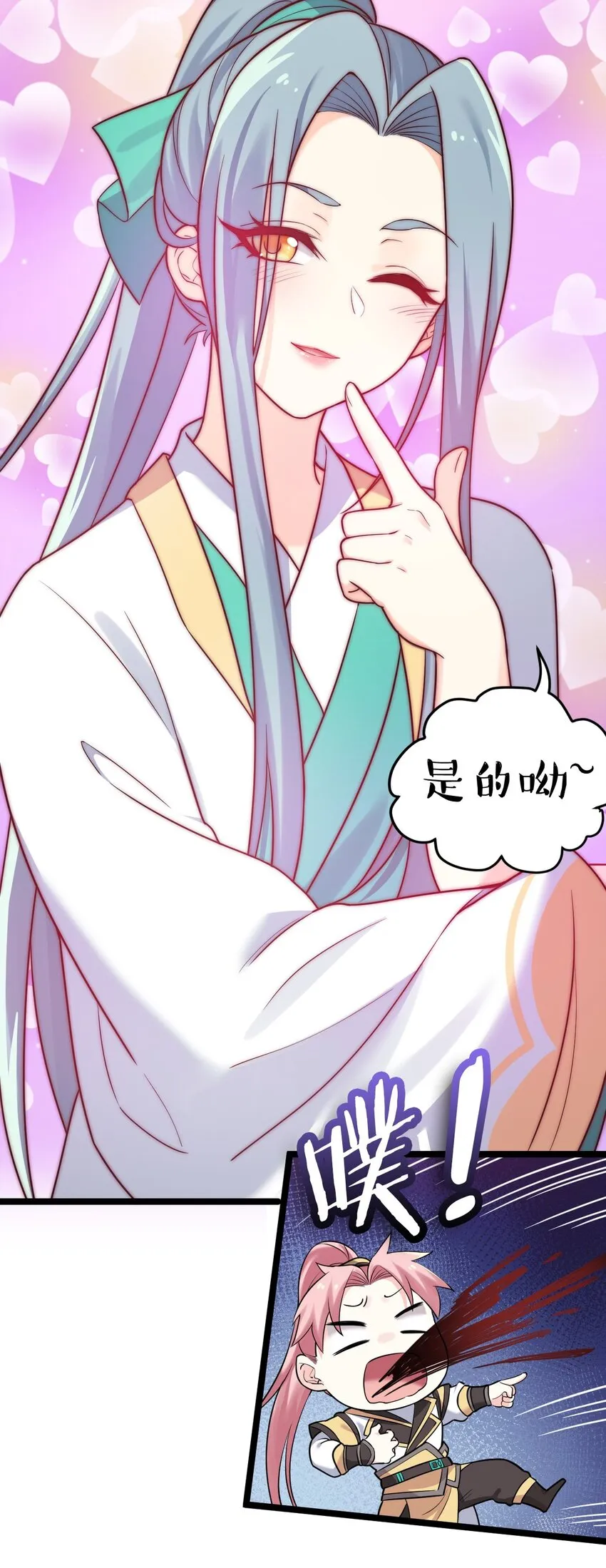 3 这个道服好羞人 第18页