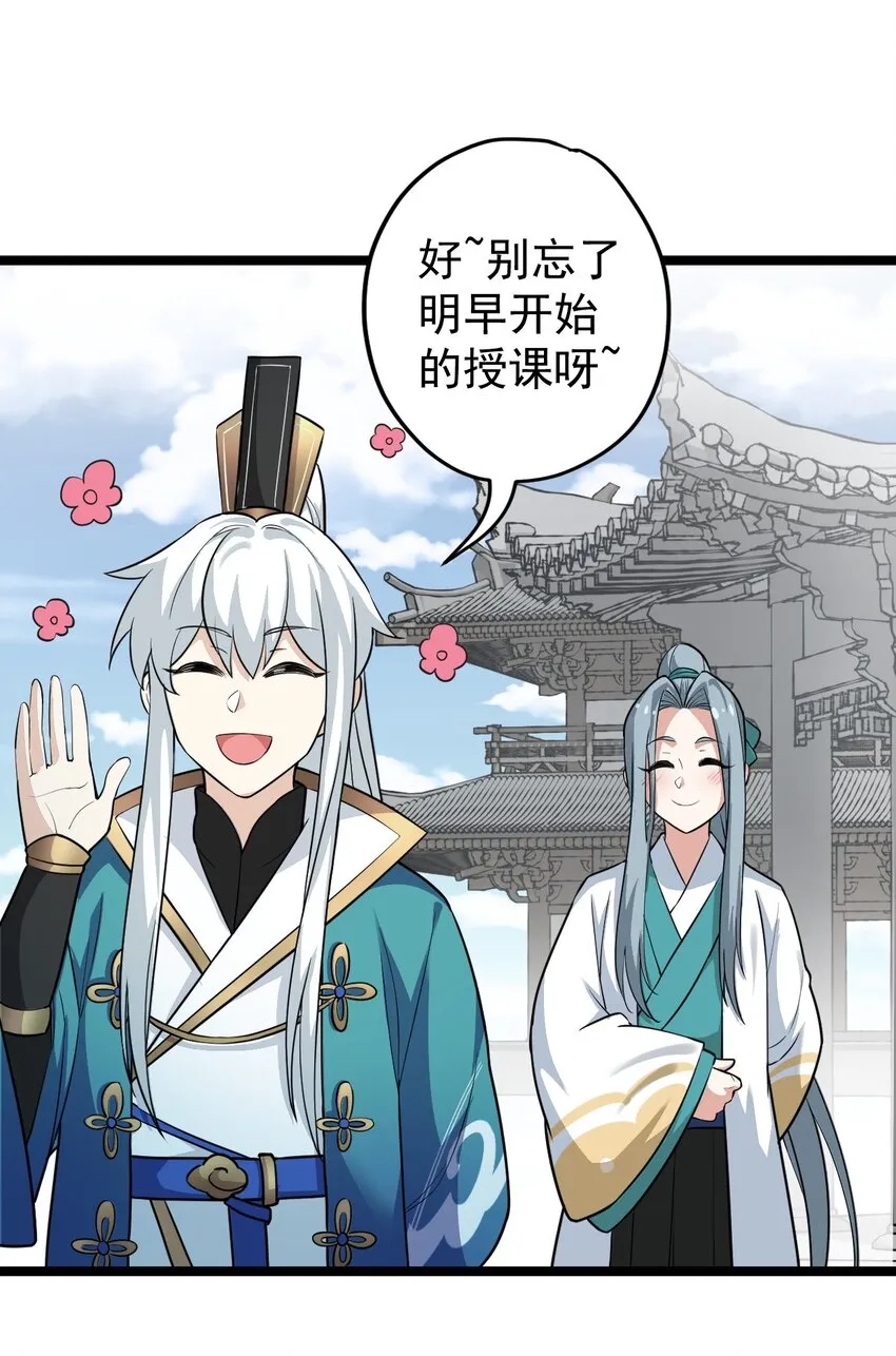 3 这个道服好羞人 第22页