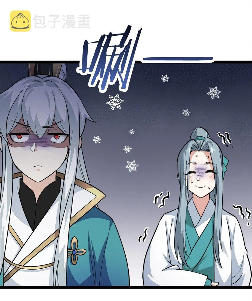 3 这个道服好羞人 第23页