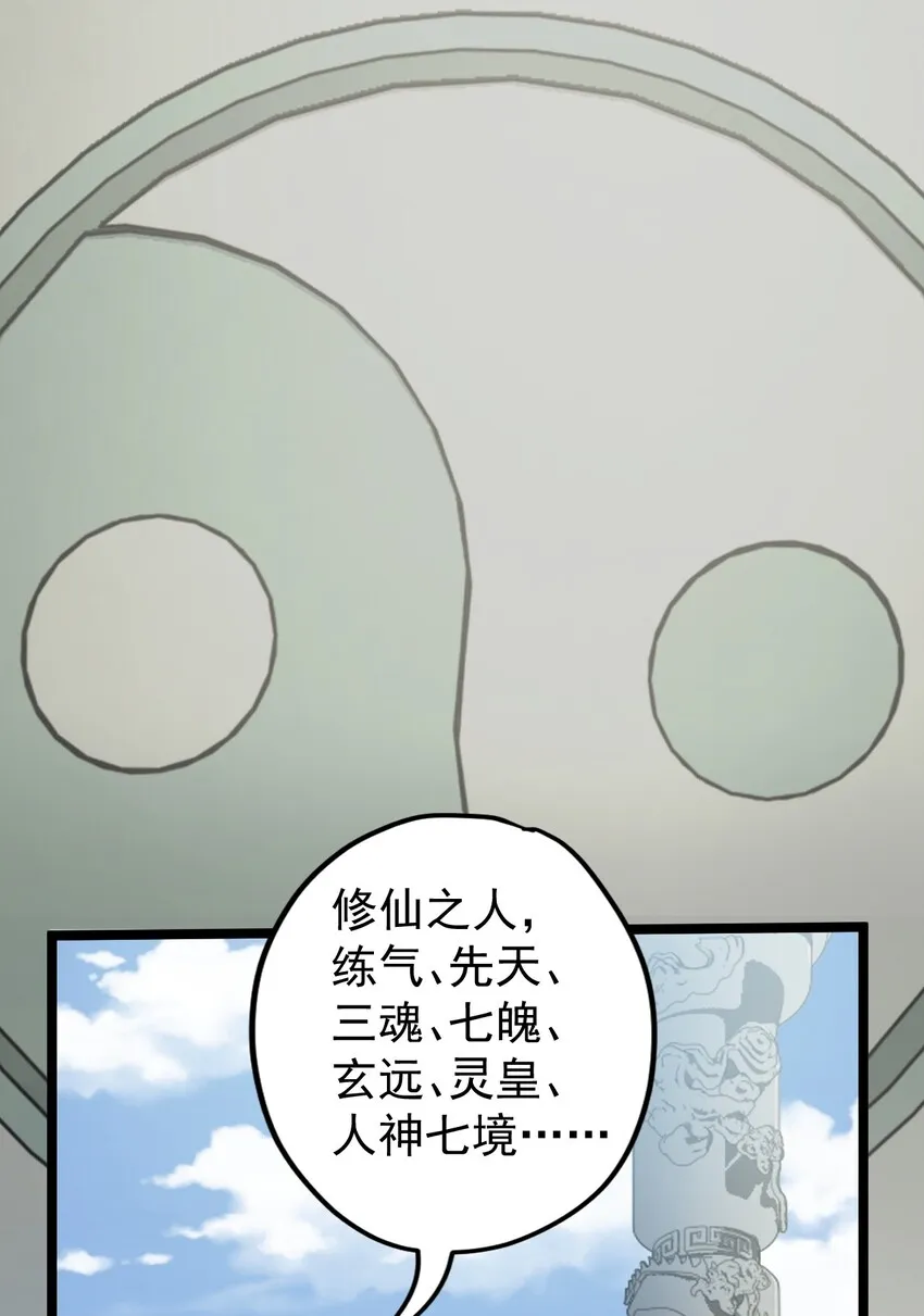 3 这个道服好羞人 第30页