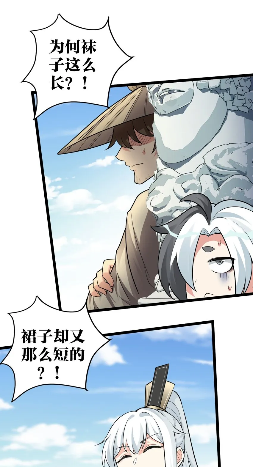 3 这个道服好羞人 第35页