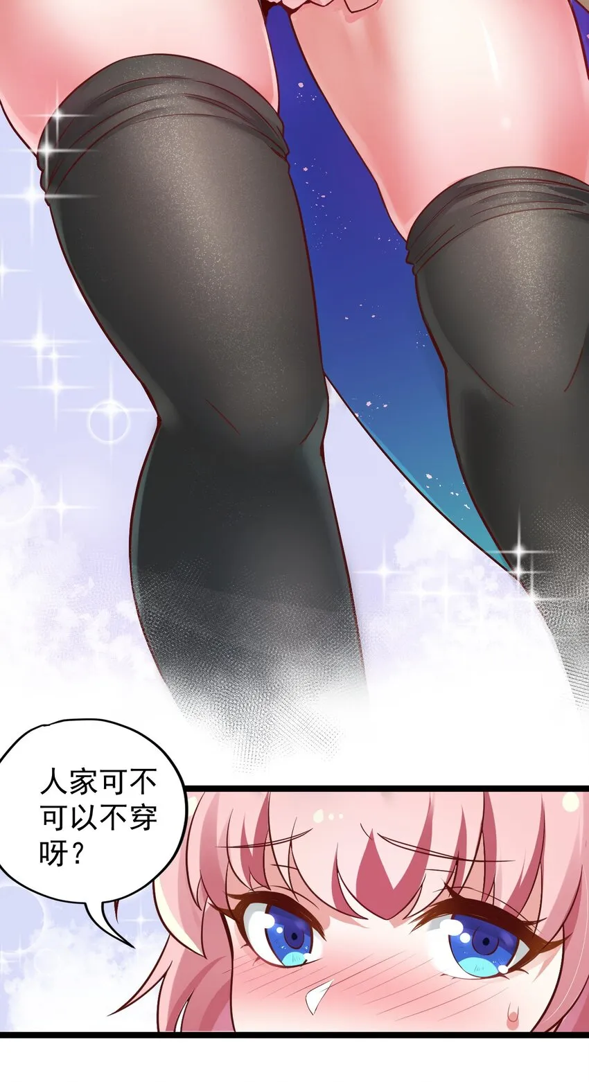 3 这个道服好羞人 第41页