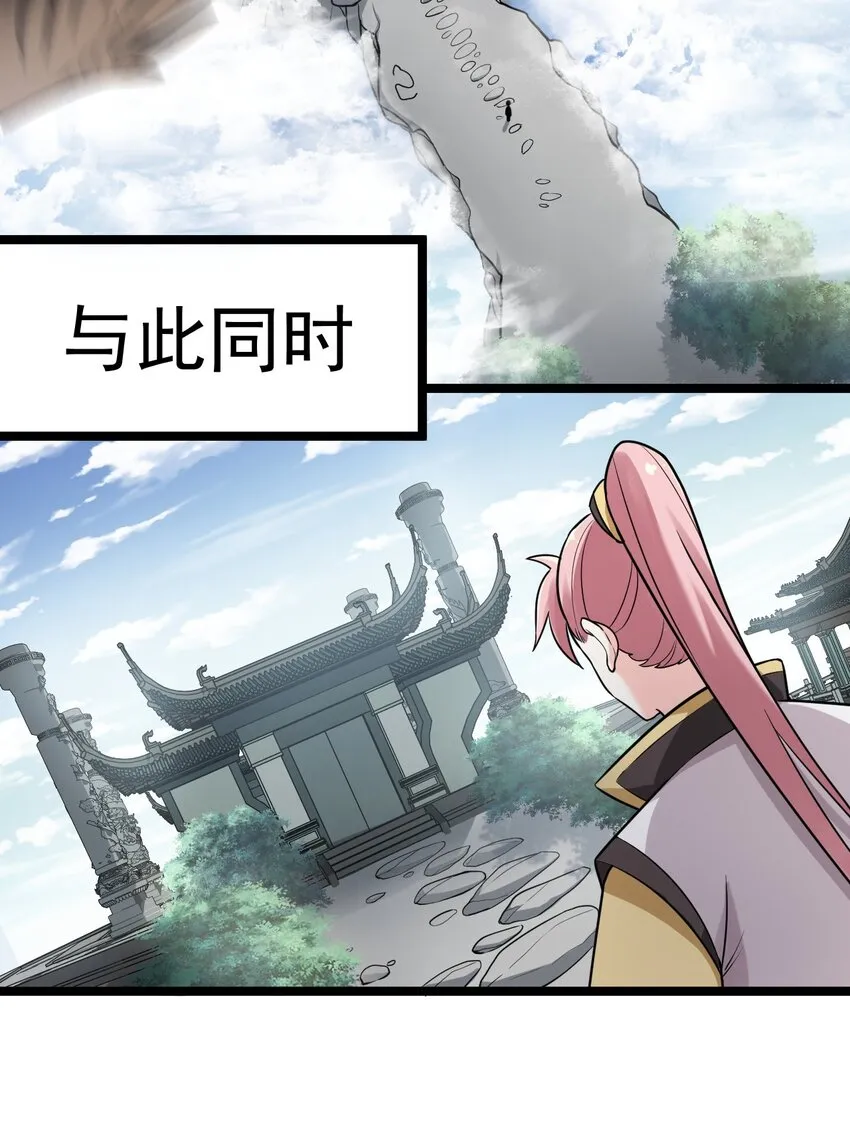 3 这个道服好羞人 第49页