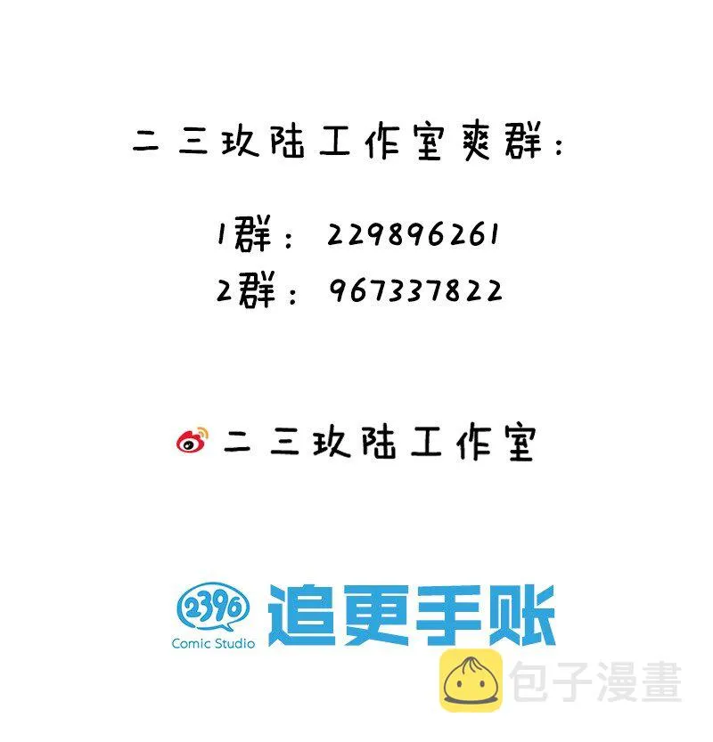 3 这个道服好羞人 第57页
