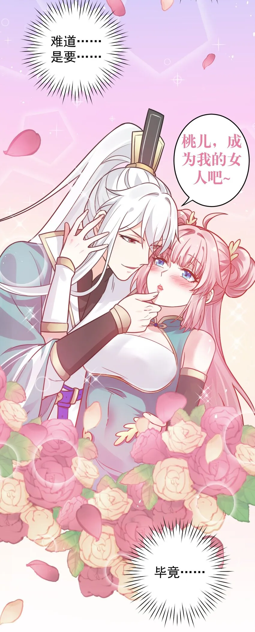 7 师徒情深~ 第6页