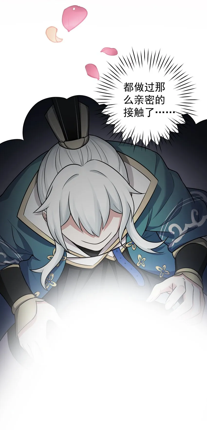 7 师徒情深~ 第7页