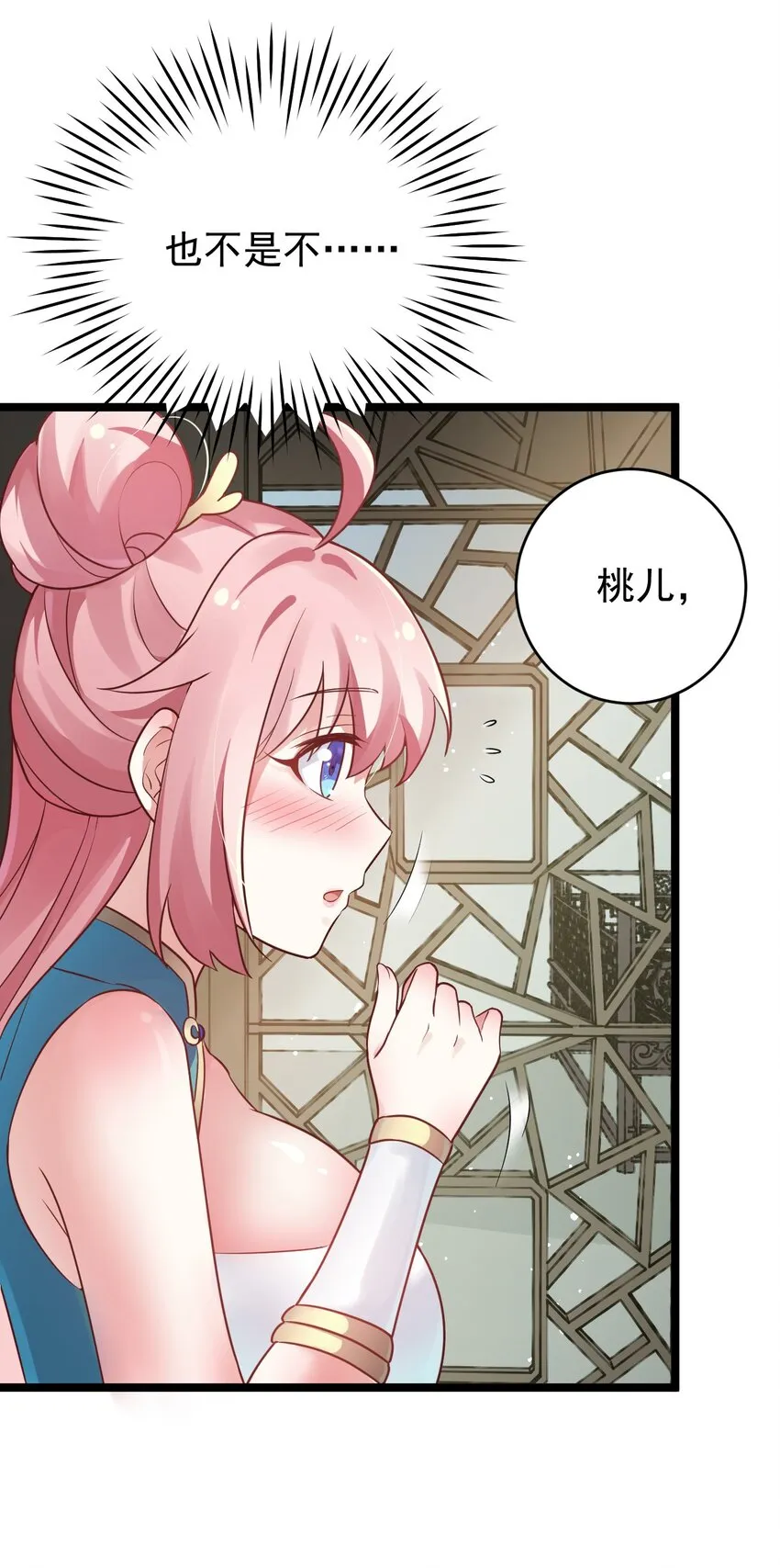 7 师徒情深~ 第11页