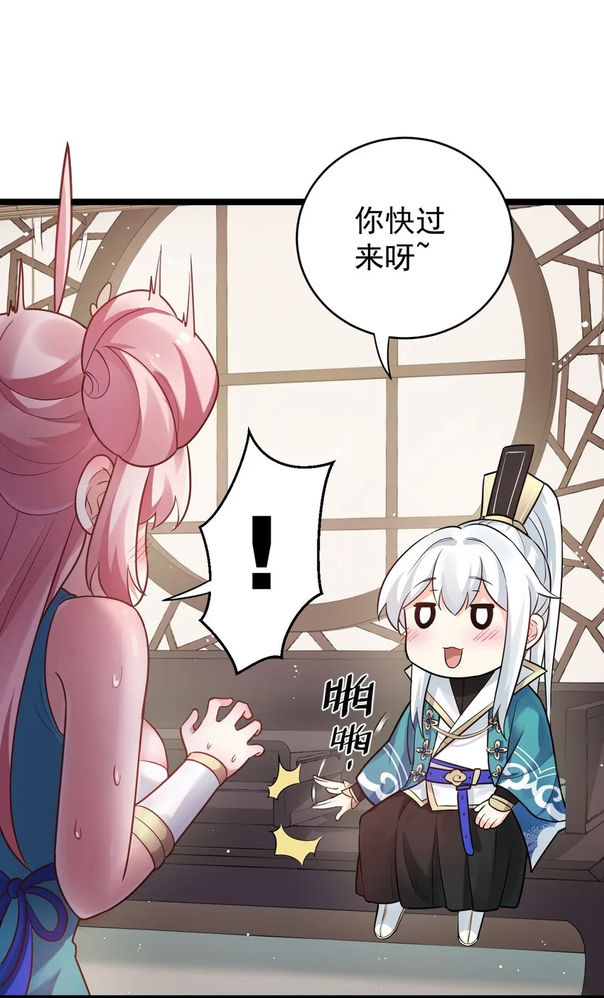 7 师徒情深~ 第12页