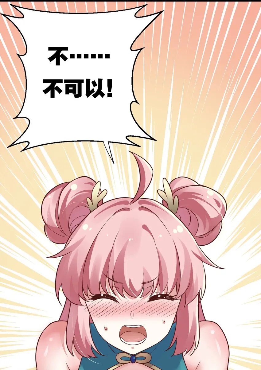 7 师徒情深~ 第13页