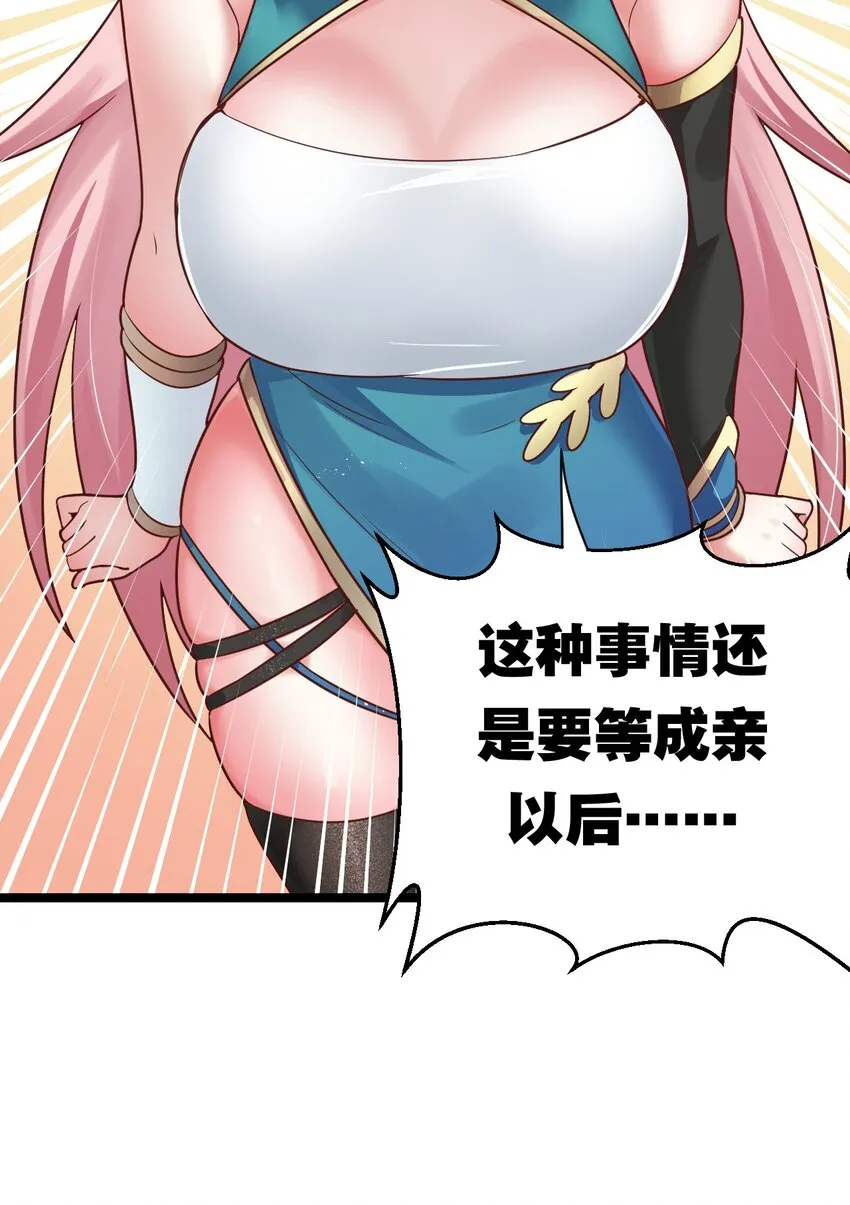 7 师徒情深~ 第14页