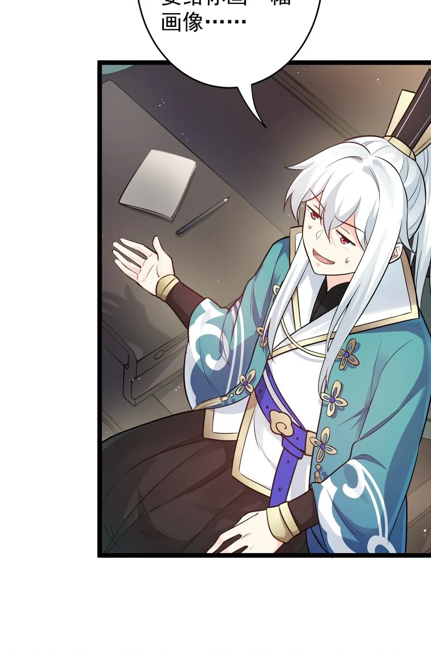 7 师徒情深~ 第16页