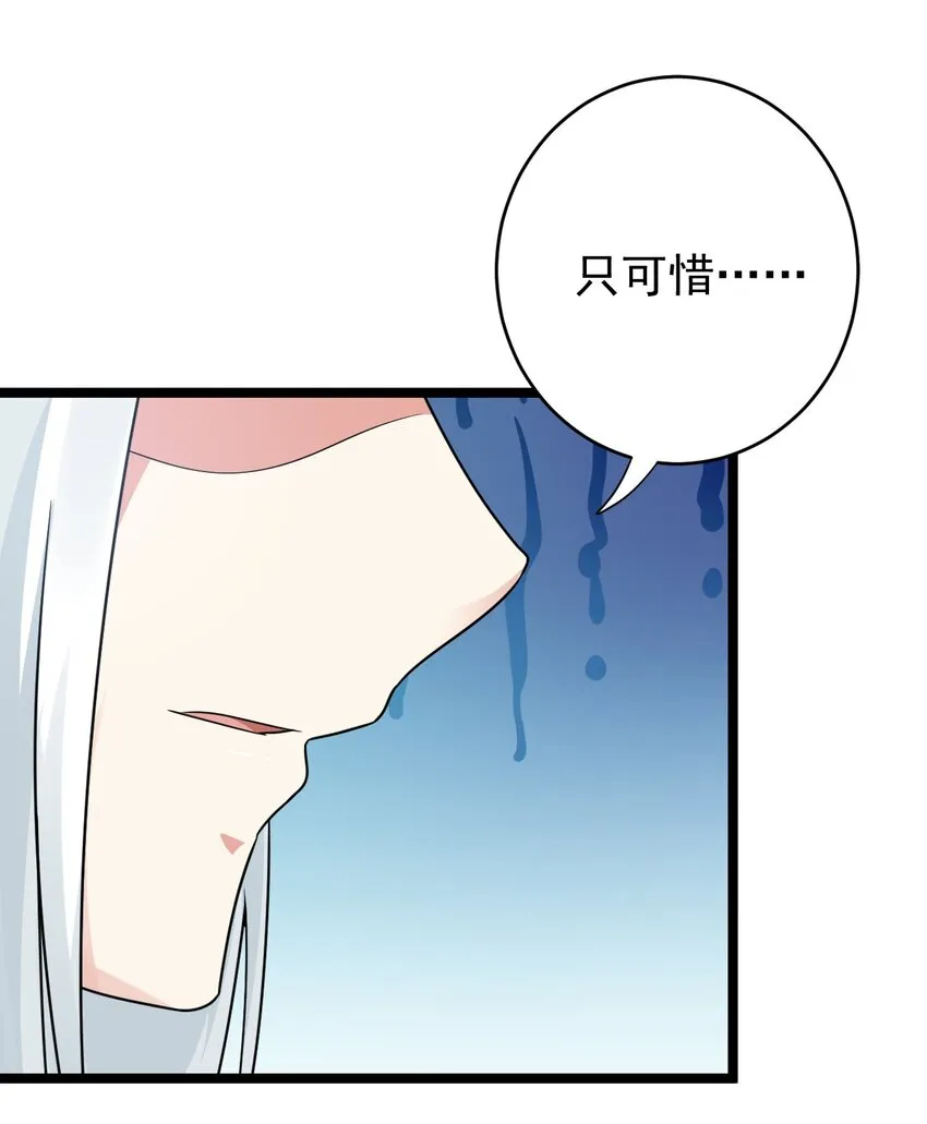 7 师徒情深~ 第28页