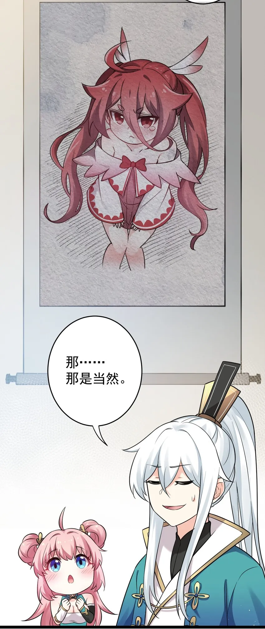7 师徒情深~ 第36页