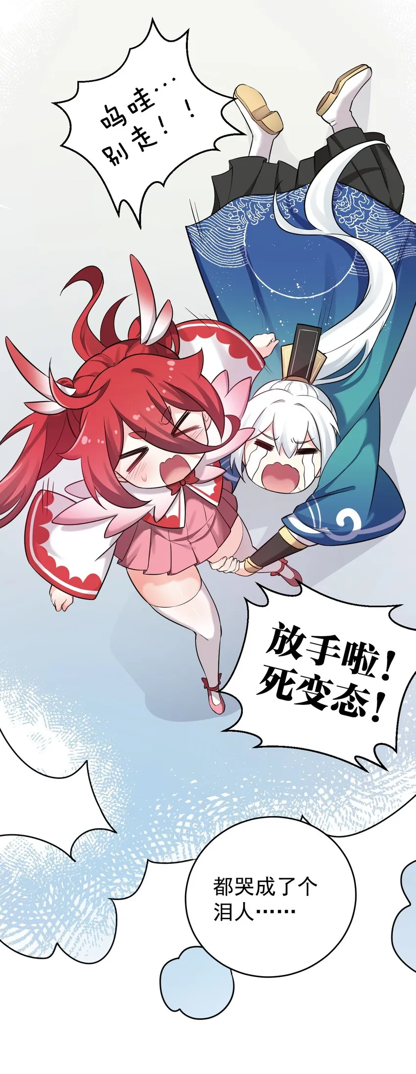 7 师徒情深~ 第39页